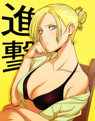 Rule 34 | annie leonhart, asutora (coil), blonde hair, blue eyes, bra, breasts, chair, cleavage, constricted pupils, expressionless, folded ponytail, head rest, looking at viewer, medium breasts, off shoulder, shingeki no kyojin, short hair, solo, underwear, yellow background
