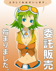 Rule 34 | 1girl, blue eyes, goggles, goggles on head, green hair, gumi, midriff, navel, solo, ukke, vocaloid