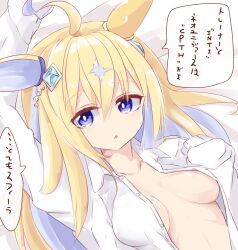 Rule 34 | 1girl, ahoge, alternate costume, animal ears, arm up, bed, blonde hair, blue eyes, blush, breasts, breasts apart, collarbone, colored inner hair, commentary request, ear covers, ear ornament, hair between eyes, hair ornament, highres, horse ears, horse girl, looking at viewer, multicolored hair, neo universe (umamusume), oni tofu, open clothes, open shirt, parted lips, simple background, single ear cover, sleeves past fingers, sleeves past wrists, small breasts, solo, speech bubble, translation request, two-tone hair, umamusume