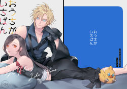 Rule 34 | 1boy, 1girl, apron, arm ribbon, bare shoulders, black apron, black gloves, black hair, black shorts, black sleeves, black vest, blonde hair, blue eyes, chocobo, closed mouth, cloud strife, collarbone, commentary request, content rating, cover, cover page, crop top, detached sleeves, doujin cover, earrings, elbow rest, feet out of frame, final fantasy, final fantasy vii, final fantasy vii advent children, gloves, indian style, jewelry, long hair, looking at another, looking at viewer, lying, midriff, mugikoma, on stomach, pillow, red eyes, red ribbon, ribbon, shirt, short hair, shorts, shoulder belt, single bare shoulder, single detached sleeve, single earring, single shoulder pad, sitting, sleeveless, sleeveless shirt, smile, spiked hair, stud earrings, stuffed toy, swept bangs, tank top, teardrop earrings, tifa lockhart, vest, waist apron, white tank top