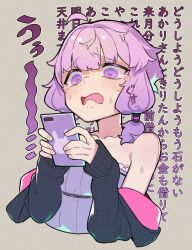 Rule 34 | 1girl, ahoge, bare shoulders, cellphone, collarbone, commentary request, cropped torso, detached ahoge, dress, frown, furrowed brow, hands up, highres, holding, holding phone, jacket, jacket partially removed, light purple hair, long sleeves, looking at phone, open mouth, phone, purple dress, purple eyes, raised eyebrows, ribbed dress, short hair with long locks, smartphone, solo, strapless, strapless dress, sweat, tearing up, toriniku29, translation request, vocaloid, voiceroid, wavy mouth, yuzuki yukari