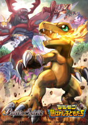 Rule 34 | agumon, antennae, attack, battle, battle spirits, blurry, blurry background, breath weapon, breathing fire, bug, claws, commentary request, company name, copyright name, creature, digimon, digimon (creature), digimon adventure, fire, floating rock, gabumon, gomamon, green eyes, highres, horns, insect wings, jumping, kuwagamon, lens flare, logo, masukudo (hamamoto hikaru), no humans, official art, open mouth, outdoors, palmon, patamon, piyomon, plant, rock, sharp teeth, single horn, slashing, standing, teeth, tentomon, tongue, wings
