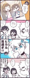 Rule 34 | 1girl, 2boys, 4koma, aged down, black eyes, black hair, blank eyes, blue eyes, blunt bangs, blush, cheng xiaoshi, child, closed eyes, closed mouth, collared shirt, comic, commentary request, hairband, highres, holding, holding photo, komojigzag, long sleeves, looking at another, looking at viewer, lu guang, medium hair, multiple boys, open mouth, photo (object), ponytail, qiao ling, shiguang dailiren, shirt, short hair, short sleeves, simple background, smile, speech bubble, standing, translation request, v, white hair, white shirt, yellow hairband
