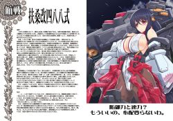 Rule 34 | 10s, 1girl, alternate costume, bare shoulders, black hair, black pantyhose, blush, breasts, bursting breasts, collarbone, covered navel, cowboy shot, fusou (kancolle), hand on own chest, headgear, huge breasts, kantai collection, leotard, machinery, pantyhose, partially visible vulva, red eyes, sideboob, skin tight, smile, solo, standing, tareme, text focus, translation request, virtualcity-ex, weapon