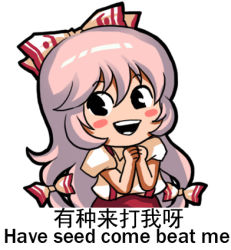 Rule 34 | 1girl, blush stickers, chinese text, english text, engrish text, fujiwara no mokou, hair ribbon, jokanhiyou, long hair, looking at viewer, lowres, meme, multi-tied hair, own hands together, pac-man eyes, ranguage, ribbon, simplified chinese text, smile, solo, suspenders, touhou, translated, white hair