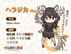 Rule 34 | 1girl, animal ears, extra ears, kemono friends, looking at viewer, moose (kemono friends), official art, simple background, solo, tail, yoshizaki mine