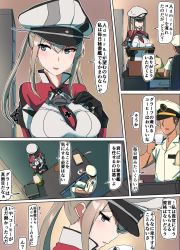 Rule 34 | 10s, 1boy, 1girl, :d, admiral (kancolle), anchor, black gloves, blonde hair, blue eyes, blush, book, bookshelf, breasts, capelet, coffee cup, comala (komma la), comic, commentary request, cross, cup, desk, desk lamp, disposable cup, gloves, graf zeppelin (kancolle), hair between eyes, hat, highres, holding, holding cup, holding tray, iron cross, kantai collection, lamp, long hair, long sleeves, military, military hat, military uniform, naval uniform, necktie, no eyes, open mouth, pantyhose, parted lips, peaked cap, quill, short sleeves, sidelocks, smile, steam, translated, tray, twintails, uniform, wooden floor