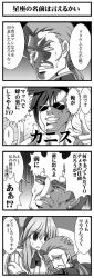 Rule 34 | 2boys, 4koma, armored core, armored core: for answer, comic, from software, lilium wolcott, male focus, ment, multiple boys, translation request, wong shao-lung