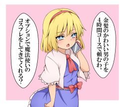Rule 34 | 1girl, alice margatroid, belt, blonde hair, blue dress, blue eyes, blush, border, bow, breasts, capelet, commentary request, dress, eyes visible through hair, hair between eyes, hairband, hand up, highres, looking to the side, medium breasts, necktie, open mouth, outside border, phone, pink background, red belt, red hair, red hairband, red necktie, short hair, simple background, solo, speech bubble, standing, suwaneko, talking on phone, touhou, translated, white border, white capelet