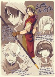 Rule 34 | 1girl, 3boys, gensou suikoden, gensou suikoden ii, highres, hizuki aya, looking at viewer, luc (suikoden), monochrome, multiple boys, nanami (suikoden), open mouth, simple background, smile, ted (suikoden), tir mcdohl