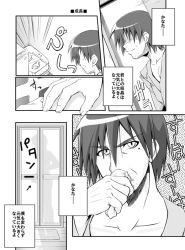 Rule 34 | 00s, 1boy, smelling clothes, comic, greyscale, izumi soujirou, lucky star, male focus, monochrome, panties, smelling, solo, sw (taco), translation request, underwear, smelling underwear, upper body