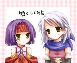 Rule 34 | 1girl, 2girls, alternate hair length, alternate hairstyle, bare shoulders, blue scarf, elbow gloves, fingerless gloves, fire emblem, fire emblem: radiant dawn, gloves, hair ribbon, half updo, headband, micaiah (fire emblem), multiple girls, nintendo, own hands clasped, own hands together, purple hair, ribbon, robe, sanaki kirsch altina, scarf, short hair, siblings, silver hair, simple background, sisters, smile, tenmaru, translation request, yellow eyes