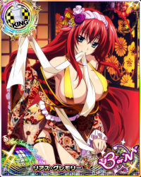 Rule 34 | 10s, 1girl, artist request, blue eyes, breasts, card (medium), character name, chess piece, high school dxd, high school dxd born, japanese clothes, kimono, king (chess), large breasts, long hair, official art, red hair, rias gremory, solo, trading card, very long hair