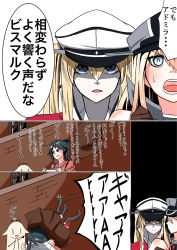 Rule 34 | 10s, bismarck (kancolle), blonde hair, capelet, comic, getumentour, graf zeppelin (kancolle), hair between eyes, hakama, hakama skirt, hat, highres, houshou (kancolle), japanese clothes, kantai collection, military hat, peaked cap, ponytail, sendai (kancolle), sidelocks, skirt, text focus, the yuudachi-like creature, translation request, twintails, uniform, yuudachi (kancolle)