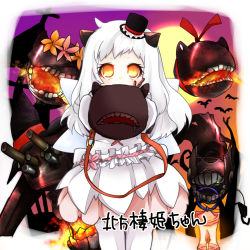 Rule 34 | 10s, 1girl, absurdres, abyssal ship, alternate hairstyle, halloween, highres, horns, kantai collection, long hair, looking at viewer, machinery, mikimo nezumi, mittens, northern ocean princess, orange eyes, pale skin, solo, translation request, turret, white hair