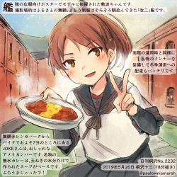 Rule 34 | 1girl, :d, arm warmers, black sailor collar, black skirt, blush, brown eyes, brown hair, commentary request, curry, curry rice, dated, food, holding, holding plate, kantai collection, kirisawa juuzou, numbered, open mouth, plate, pleated skirt, ponytail, rice, sailor collar, school uniform, serafuku, shikinami (kancolle), short hair, short sleeves, skirt, smile, solo, traditional media, translation request, twitter username, v