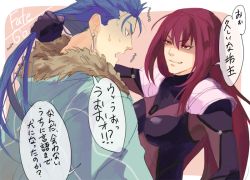 Rule 34 | 1boy, 1girl, anbasa, arm grab, armor, blue hair, breasts, coat, cu chulainn (caster) (fate), cu chulainn (fate), cu chulainn (fate/stay night), earrings, evil smile, fate/grand order, fate (series), grabbing another&#039;s hair, jewelry, long hair, open mouth, ponytail, red eyes, red hair, scathach (fate), shaking, shoulder armor, simple background, smile, threatening, translation request, trembling, wide-eyed