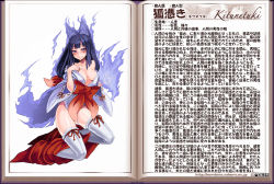 Rule 34 | 1girl, animal ears, aura, blush, bow, breasts, character profile, cleavage, fire, fox, fox ears, glowing, japanese clothes, kenkou cross, kitsune, kitsune-tsuki, kitsune-tsuki (monster girl encyclopedia), looking at viewer, medium breasts, miko, monster girl, monster girl encyclopedia, monster girl encyclopedia ii, no panties, official art, partially translated, possessed, purple eyes, solo, spirit, thighhighs, thighs, translation request