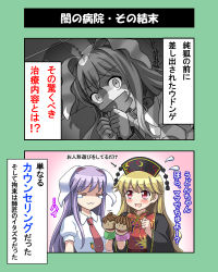 Rule 34 | 2koma, 4koma, :3, = =, akira (natodaisuki58), animal ears, bad id, bad pixiv id, black dress, blonde hair, bound, bound wrists, chinese clothes, comic, dress, gag, good end, hand puppet, hat, highres, improvised gag, junko (touhou), long hair, long sleeves, multiple girls, necktie, open mouth, puppet, purple hair, rabbit ears, red eyes, red necktie, reisen udongein inaba, shirt, skirt, smile, tabard, tape, tape gag, tears, tied up, touhou, translation request, trembling, very long hair, wide sleeves