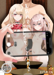 Rule 34 | 1boy, 2girls, bathroom, black choker, blonde hair, blush, breasts, bulge, caressing testicles, cellphone, choker, closed mouth, completely nude, content rating, cover, cover page, doujin cover, ear piercing, earrings, erection, erection under clothes, faucet, flat chest, gojou wakana, grin, head out of frame, hetero, highres, holding, holding phone, indoors, inui sajuna, jewelry, kitagawa marin, large breasts, lipstick mark, long hair, looking at viewer, mirror, multiple girls, navel, nipples, nude, phone, piercing, pink eyes, pink hair, pink nails, red eyes, selfie, shirosuzu, sink, small breasts, smartphone, smile, soap dispenser, sono bisque doll wa koi wo suru, standing, straight hair, testicles, two side up