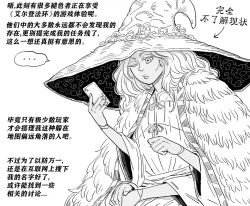 Rule 34 | ..., 1girl, bb (baalbuddy), cellphone, chinese text, cloak, coat, elden ring, english text, extra arms, fur coat, greyscale, hat, holding, holding phone, long hair, monochrome, one eye closed, phone, ranni the witch, smartphone, solo, speech bubble, witch hat