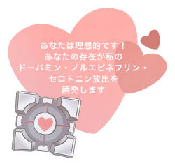 Rule 34 | heart, no humans, official art, portal (series), portal 1, solo, translation request, valentine, valve, aperture science weighted companion cube