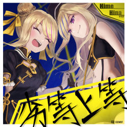Rule 34 | 2girls, :d, ^ ^, album cover, bare shoulders, black dress, black gloves, black nails, blonde hair, bow, braid, breasts, character name, china dress, chinese clothes, closed eyes, closed mouth, commentary request, cover, crop top, dress, closed eyes, facing another, fingerless gloves, fingernails, gloves, hair bow, hair bun, highres, himehina channel, holding hands, interlocked fingers, long hair, looking at another, multicolored hair, multiple girls, nail polish, navel, open mouth, pink hair, puffy short sleeves, puffy sleeves, purple eyes, purple hair, sawawse, short sleeves, side bun, sidelocks, single hair bun, single side bun, sleeveless, small breasts, smile, streaked hair, suzuki hina, tanaka hime, teeth, upper teeth only, virtual youtuber, yellow bow
