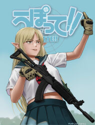 1girl absurdres artist_name assault_rifle blonde_hair blue_sky brown_eyes gloves gun highres holding holding_gun holding_weapon long_hair mardjan middle_finger midriff neckerchief pleated_skirt pointy_ears rifle rk95 sailor_collar sako_rk_95_(upotte!!) school_uniform serafuku short_sleeves skirt sky solo title trigger_discipline upotte!! weapon