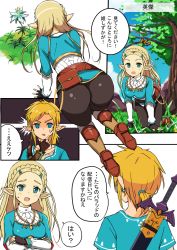 Rule 34 | 1boy, 1girl, all fours, ass, bent over, blonde hair, blue eyes, blush, boots, braid, breasts, butt crack, cloud, comic, earrings, elf, embarrassed, eyebrows, fingerless gloves, flower, gloves, grass, hip focus, huge ass, japanese text, jewelry, link, long hair, long sleeves, looking at another, master sword, nintendo, open mouth, outdoors, pants, pointy ears, ponytail, princess zelda, sheath, sheathed, shirt, short hair, short sleeves, shougakusei, silent princess, sky, smile, speech bubble, sweatdrop, sword, the legend of zelda, the legend of zelda: breath of the wild, thighs, tight clothes, tight pants, translation request, tree, weapon, wide hips