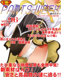 Rule 34 | 10s, 1girl, blonde hair, boots, cover, dr rex, drill hair, gun, head out of frame, knee boots, long hair, magazine cover, magical musket, mahou shoujo madoka magica, mahou shoujo madoka magica (anime), panties, pantyshot, rifle, skirt, solo, striped clothes, striped thighhighs, thighhighs, tomoe mami, twin drills, twintails, underwear, upskirt, vertical-striped clothes, vertical-striped thighhighs, weapon, white panties