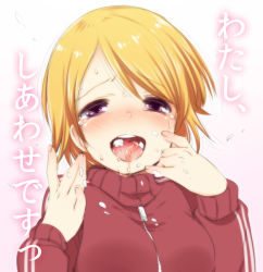 Rule 34 | 10s, 1girl, blush, brown hair, food, food in mouth, food on face, fujisaki hikari, highres, jacket, koizumi hanayo, looking at viewer, love live!, love live! school idol festival, love live! school idol project, messy, open mouth, purple eyes, rice, saliva, sexually suggestive, short hair, smile, solo, tears, track jacket, translation request
