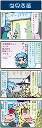 Rule 34 | 2girls, 4koma, artist self-insert, blonde hair, blue eyes, blue hair, blush, book, bow, braid, brown eyes, comic, commentary request, crazy eyes, hair bow, hat, heterochromia, highres, holding, holding book, holding microphone, holding umbrella, juliet sleeves, kirisame marisa, long hair, long sleeves, microphone, mizuki hitoshi, multiple girls, open mouth, puffy sleeves, red eyes, ringed eyes, short hair, smile, storefront, sweatdrop, tatara kogasa, television, touhou, translation request, umbrella, vest, witch hat