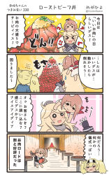 Rule 34 | &gt; &lt;, +++, 4girls, 4koma, :d, blonde hair, blush, brown hair, comic, commentary request, elbow gloves, food, gambier bay (kancolle), gloves, grey neckerchief, grey skirt, hair between eyes, highres, intrepid (kancolle), iowa (kancolle), kantai collection, long hair, meat, megahiyo, multiple girls, neckerchief, open mouth, ponytail, red scarf, saratoga (kancolle), scarf, short hair, short sleeves, skirt, smile, speech bubble, star-shaped pupils, star (symbol), sweatdrop, symbol-shaped pupils, translated, twintails, twitter username