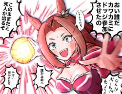 Rule 34 | 1girl, animal ears, ball, blue eyes, blush, breasts, brown hair, cleavage, commentary request, emphasis lines, forehead, glowing, glowing eye, highres, horse ears, imminent throw, kannagi2001, kawakami princess (umamusume), long hair, looking at viewer, medium breasts, open mouth, portrait, solo, translation request, umamusume, white background