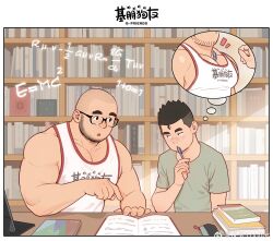 Rule 34 | 2boys, atian (youtiange), bald, bara, black hair, blush, chai (youtiange), facial hair, glasses, green shirt, highres, holding, holding pencil, large pectorals, looking at another, male focus, multiple boys, muscular, muscular male, open mouth, original, pectorals, pencil, shirt, short hair, studying, tank top, weibo watermark, white tank top, yaoi, youtian (youtiange)