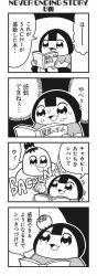 Rule 34 | 2girls, 4koma, :3, bkub, blunt bangs, book, calimero (honey come chatka!!), chakapi, comic, greyscale, halftone, highres, holding, holding book, honey come chatka!!, looking at book, monochrome, multiple girls, punching, reading, scrunchie, shirt, short hair, simple background, sitting, speech bubble, sweatdrop, talking, topknot, translation request, two-tone background