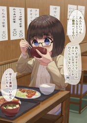 Rule 34 | 1girl, black-framed eyewear, black hair, blue eyes, bowl, brown jacket, chopsticks, commentary request, covered mouth, eating, glasses, highres, holding, holding bowl, holding chopsticks, indoors, jacket, looking at viewer, mimikaki (men bow), on chair, open clothes, open jacket, original, shirt, short eyebrows, short hair, sitting, solo, thick eyebrows, translation request, tray, white shirt