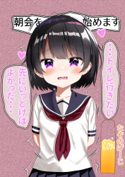 Rule 34 | 1girl, arms behind back, black hair, blue sailor collar, blue skirt, blush, collarbone, embarrassed, female focus, flat chest, have to pee, heart, highres, japanese text, looking at viewer, momen 102, neckerchief, open mouth, original, pale skin, pink background, pleated skirt, purple eyes, raised eyebrows, red neckerchief, sailor collar, school uniform, serafuku, shirt, short hair, short sleeves, sidelocks, skirt, solo, speech bubble, standing, straight-on, talking, translation request, trembling, upper body, urine meter, wavy mouth, white shirt
