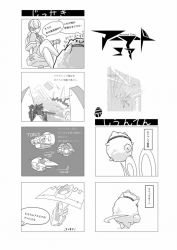 Rule 34 | 4koma, armored core, armored core: for answer, chibi, comic, from software, strayed