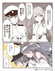 Rule 34 | 10s, 1boy, 1girl, admiral (kancolle), bare shoulders, comic, detached sleeves, closed eyes, fusou (kancolle), grey hair, grin, hair ornament, hat, headband, kantai collection, machinery, nontraditional miko, remodel (kantai collection), smile, translation request, upper body, yamamoto arifred