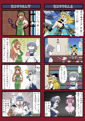 Rule 34 | 4koma, 5girls, :3, angry, apron, ascot, bat wings, beret, black footwear, blonde hair, blue eyes, blue hair, blush, book, bookshelf, bow, braid, breaking, breasts, broom, brown footwear, capelet, caplet, chinese clothes, clenched hands, comic, creatures (company), crescent, crescent moon, crying, curiosities of lotus asia, dress, eating, female focus, flying, game freak, gen 1 pokemon, green bow, grey hair, hair bow, hand on own hip, hat, hat bow, highres, holding, hong meiling, izayoi sakuya, kirisame marisa, long hair, long sleeves, maid, maid apron, maid headdress, medium breasts, miyamiyamouneru, moon, multiple girls, night clothes, nintendo, patchouli knowledge, pink bow, pokemon, pokemon (creature), puffy short sleeves, puffy sleeves, purple hair, red eyes, red footwear, red hair, remilia scarlet, ribbon, seiza, shoes, short hair, short sleeves, side braid, single braid, sitting, standing, star (symbol), starmie, surprised, touhou, translation request, twin braids, v arms, very long hair, wavy mouth, white legwear, window, wings, witch, witch hat, yellow eyes