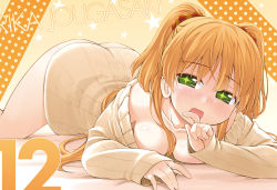 Rule 34 | + +, 10s, 1girl, :d, ass, bad id, bad pixiv id, bakutendou, blonde hair, blush, bottomless, bow, breasts, collarbone, green eyes, hair bow, idolmaster, idolmaster cinderella girls, jougasaki rika, long hair, lying, naked sweater, on stomach, open mouth, smile, solo, sweater, twintails, two side up