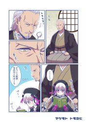 Rule 34 | ..., 10s, 1boy, 1girl, 4koma, artist name, bangs pinned back, beard, book, braid, closed eyes, comic, commentary request, dress, facial hair, fate/extra, fate/grand order, fate (series), goatee, hair between eyes, hair ribbon, haori, hat, holding, holding book, japanese clothes, kimono, long sleeves, matsumoto tomoyohi, nursery rhyme (fate), one eye closed, orange eyes, partially translated, reading, red eyes, ribbon, seiza, sitting, sitting on lap, sitting on person, spoken ellipsis, sweatdrop, thought bubble, translation request, twin braids, white hair, wide sleeves, window, yagyuu munenori (fate)
