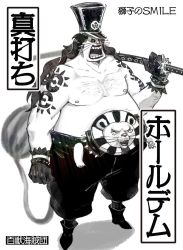 Rule 34 | 1boy, arm at side, arm tattoo, belt, belt buckle, blurry, boots, buckle, character name, chest hair, depth of field, fat, fat man, full body, gloves, greyscale, half-closed eyes, hand up, hat, highres, holdem (one piece), holding, holding sword, holding weapon, japanese text, long hair, looking at viewer, male focus, monochrome, nipples, one piece, open mouth, over shoulder, pants, sasamiman, shako cap, sharp teeth, simple background, sketch, solo, standing, sword, tattoo, teeth, topless male, translation request, weapon, weapon over shoulder, whiskers, white background