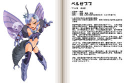 Rule 34 | 1girl, animal hands, antennae, arthropod girl, beelzebub (monster girl encyclopedia), beezlebub, blue hair, blush, boots, bug, character profile, claws, crown, fang, flat chest, fly, fly girl, fur, insect, insect claws, insect tail, insect wings, kenkou cross, monster girl, monster girl encyclopedia, navel, official art, open mouth, pointy ears, skull, solo, thighhighs, translation request, wings, yellow eyes