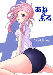 Rule 34 | 00s, 1girl, :d, anemone (eureka seven), ass, bare legs, breasts, buruma, content rating, eureka seven, eureka seven (series), gym uniform, hair ornament, hairclip, long hair, looking away, looking to the side, looking up, open mouth, pink hair, puffy short sleeves, puffy sleeves, shirt, short sleeves, sitting, small breasts, smile, solo, sportswear, thighs, two-tone background, wariza, white shirt