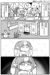 Rule 34 | 10s, 3girls, 4koma, artist self-insert, warrior of light (ff14), comic, fakkuma, fictional persona, final fantasy, final fantasy xiv, glasses, greyscale, house, lalafell, monochrome, multicolored hair, multiple girls, pointy ears, snowing, snowman, translated, twintails