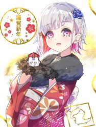Rule 34 | 1girl, asymmetrical bangs, cupping hands, doodle inset, flower, fur collar, hair flower, hair ornament, highres, japanese clothes, kimono, link! like! love live!, love live!, multicolored hair, new year, own hands together, red eyes, red hair, red kimono, sakari (pear 8 ll), solo, streaked hair, tagme, white hair, yugiri tsuzuri