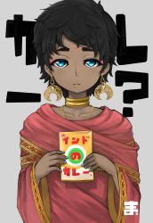 Rule 34 | 1girl, black hair, blue eyes, book, dark-skinned female, dark skin, earrings, female focus, frown, gold, grey background, holding, holding book, jewelry, looking at viewer, madarame, makeup, mole, nail polish, necklace, original, short hair, simple background, solo, wide sleeves