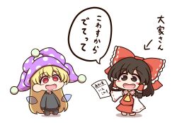 Rule 34 | 2girls, black eyes, black hair, black pants, black sweater, blonde hair, blush stickers, bow, clownpiece, commentary request, detached sleeves, drooling, empty eyes, fairy wings, hair bow, hair tubes, hakurei reimu, hat, highres, holding, holding paper, jester cap, multiple girls, pants, paper, polka dot headwear, purple headwear, red eyes, ribbon-trimmed sleeves, ribbon trim, shitacemayo, skirt, skirt set, sweater, sweatpants, touhou, translation request, wings